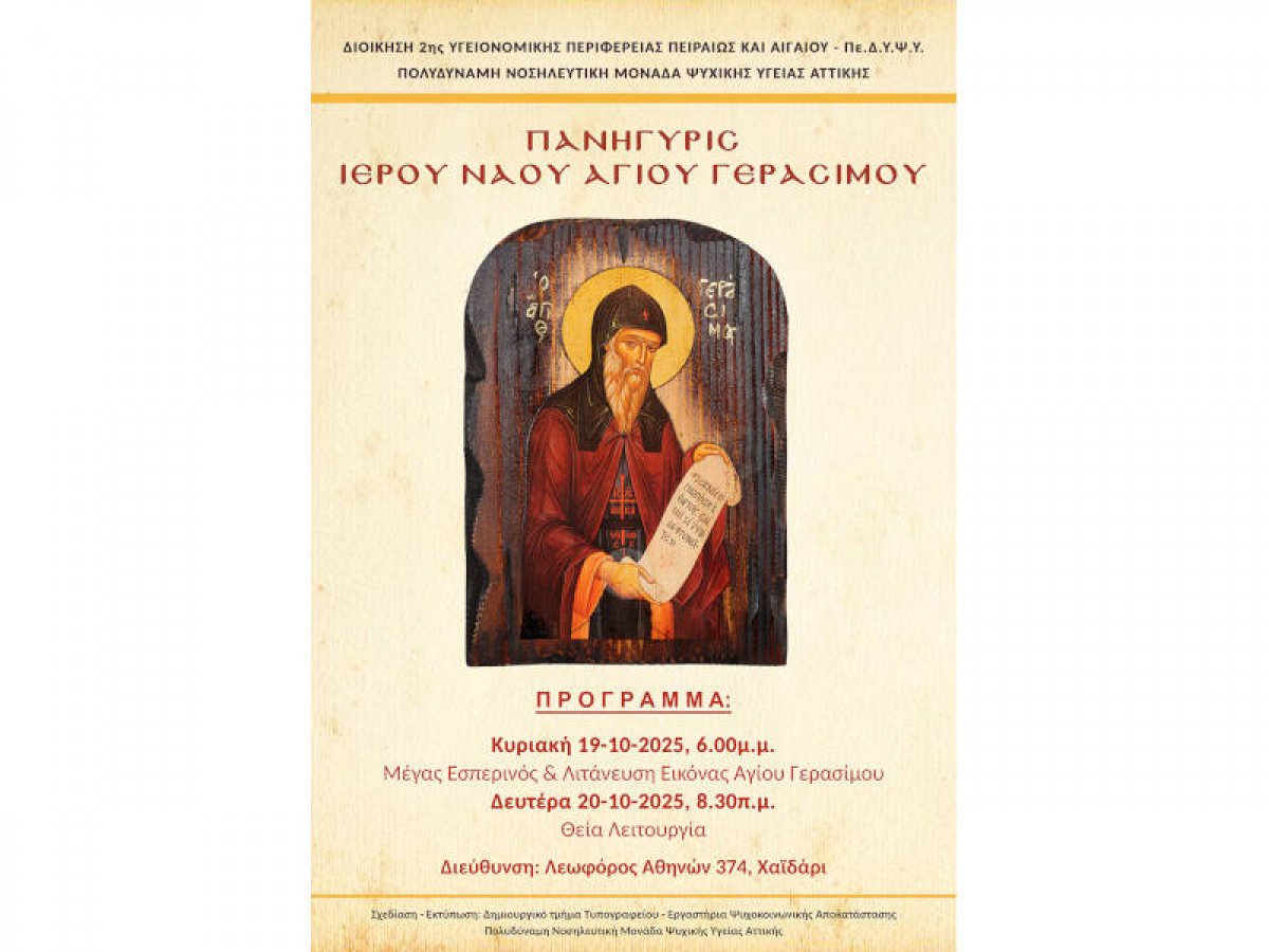 St. Gerasimos